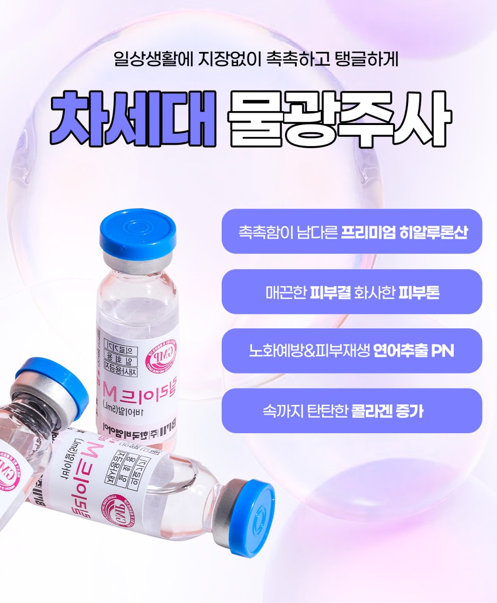 피부케어, 물광포텐자로 한 번에 해결! 관련 이미지 6
