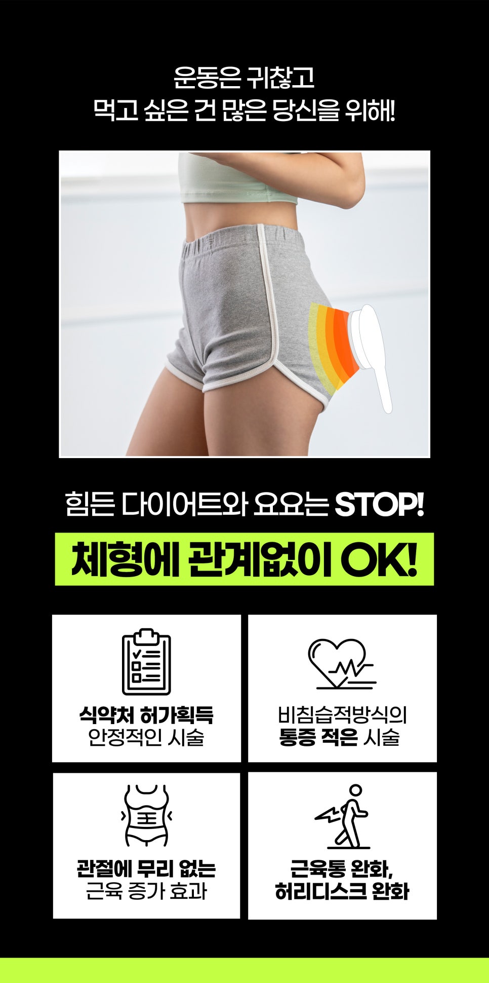 엉덩이근육강화는 무제한 코어스컬프 관련 이미지 5