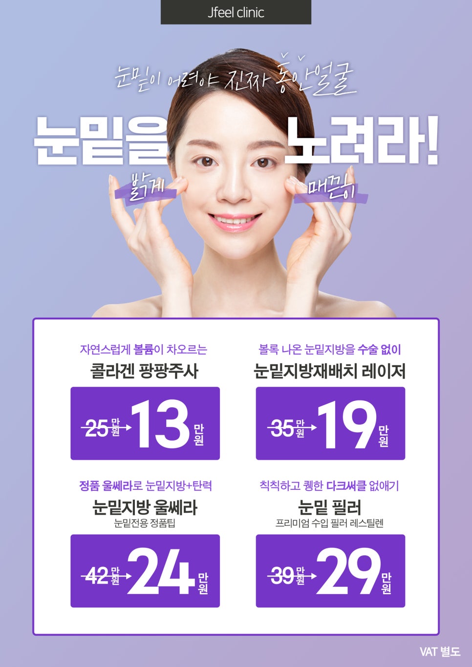 탄력을 선물하는 꽃보다 리프팅 이벤트 관련 이미지 3