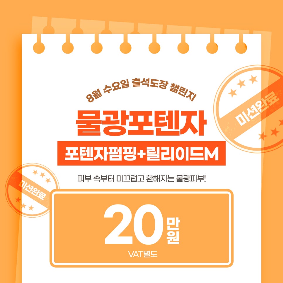 모공탄력 여드름 흉터 한 번에 해결 관련 이미지 8