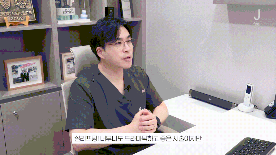 실리프팅 종류가 너무 많아요, 저는 뭘 해야 하나요?｜민트실&middot;잼버실&middot;실루엣소프트 비교 관련 이미지 23