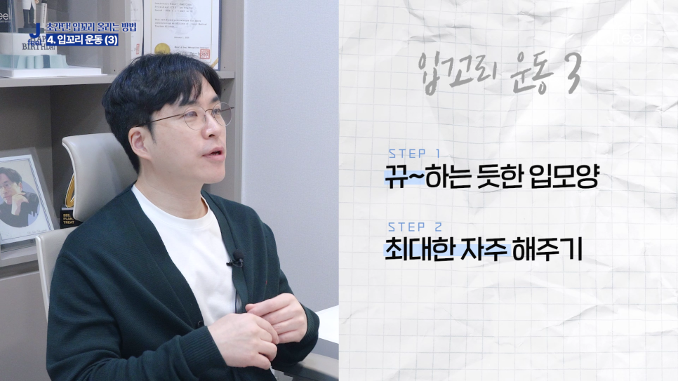 홍대 입꼬리 보톡스 , 입꼬리 올리는 초간단 운동법 관련 이미지 13