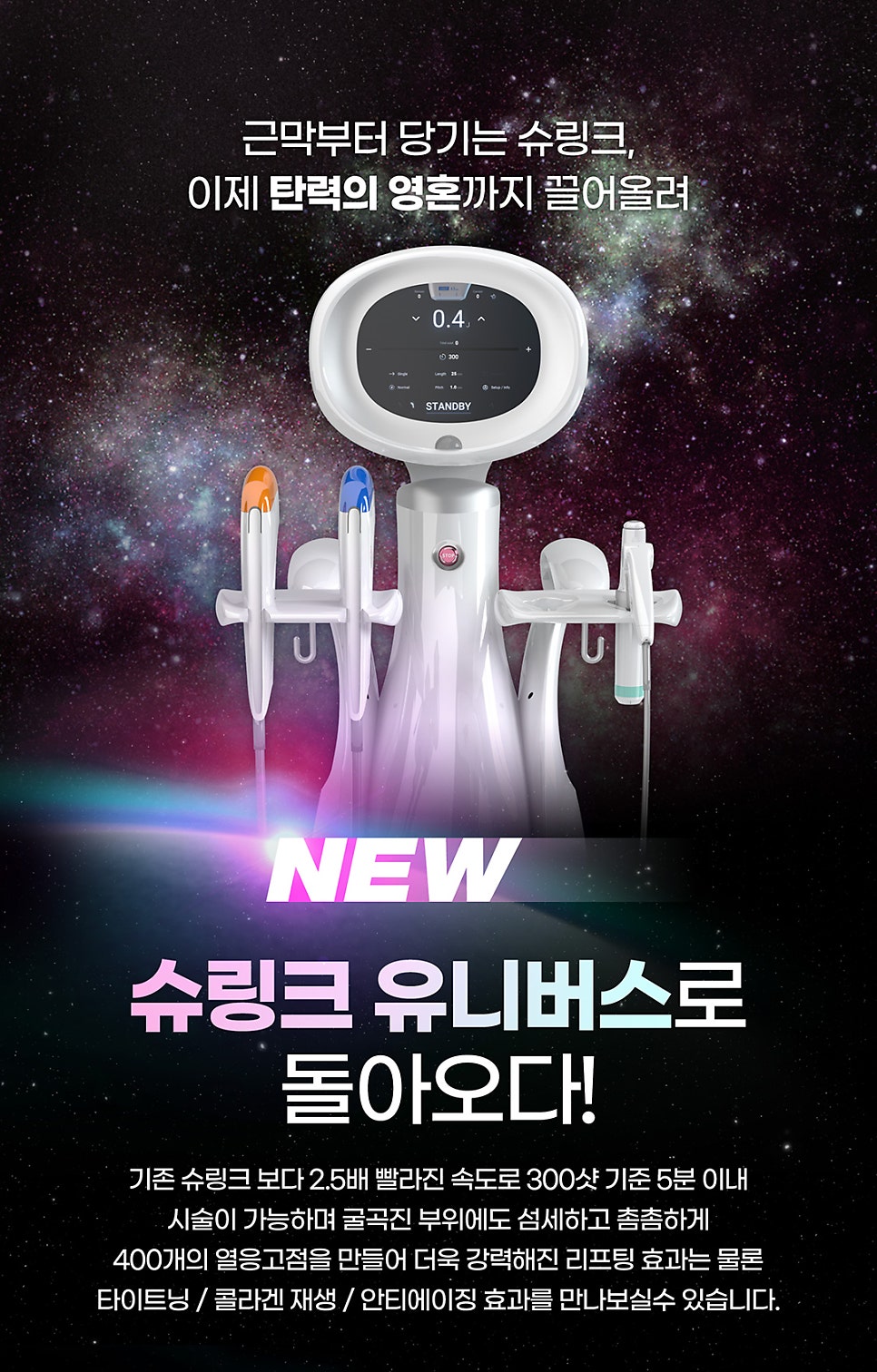 V라인시술로 지방 파괴를 원한다면 관련 이미지 7
