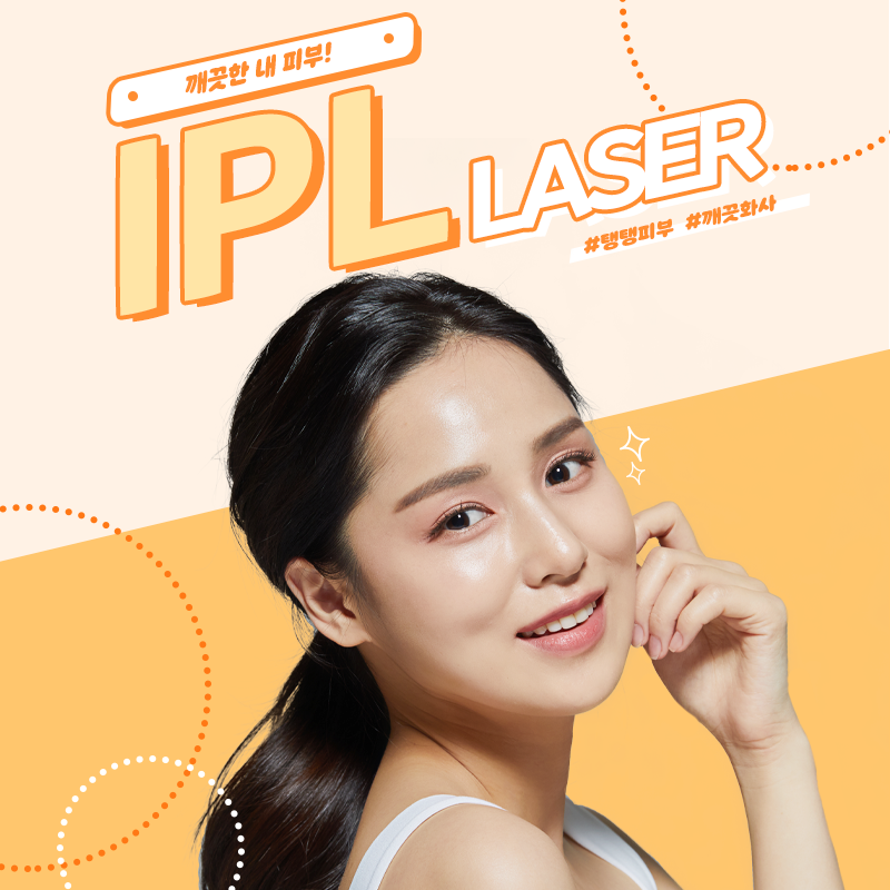 기미잡티레이저 IPL로 기미없애는법은? 효과,부작용,후기 관련 이미지 1