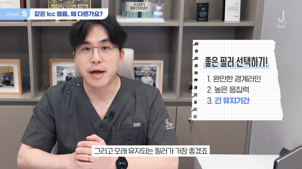 필러시술, 좋은 필러를 고르는 3가지 기준 관련 이미지 19