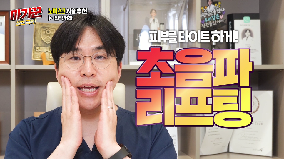 NO마스크 자신감을 올려봐요 마기꾼 셀프 극복! 관련 이미지 25