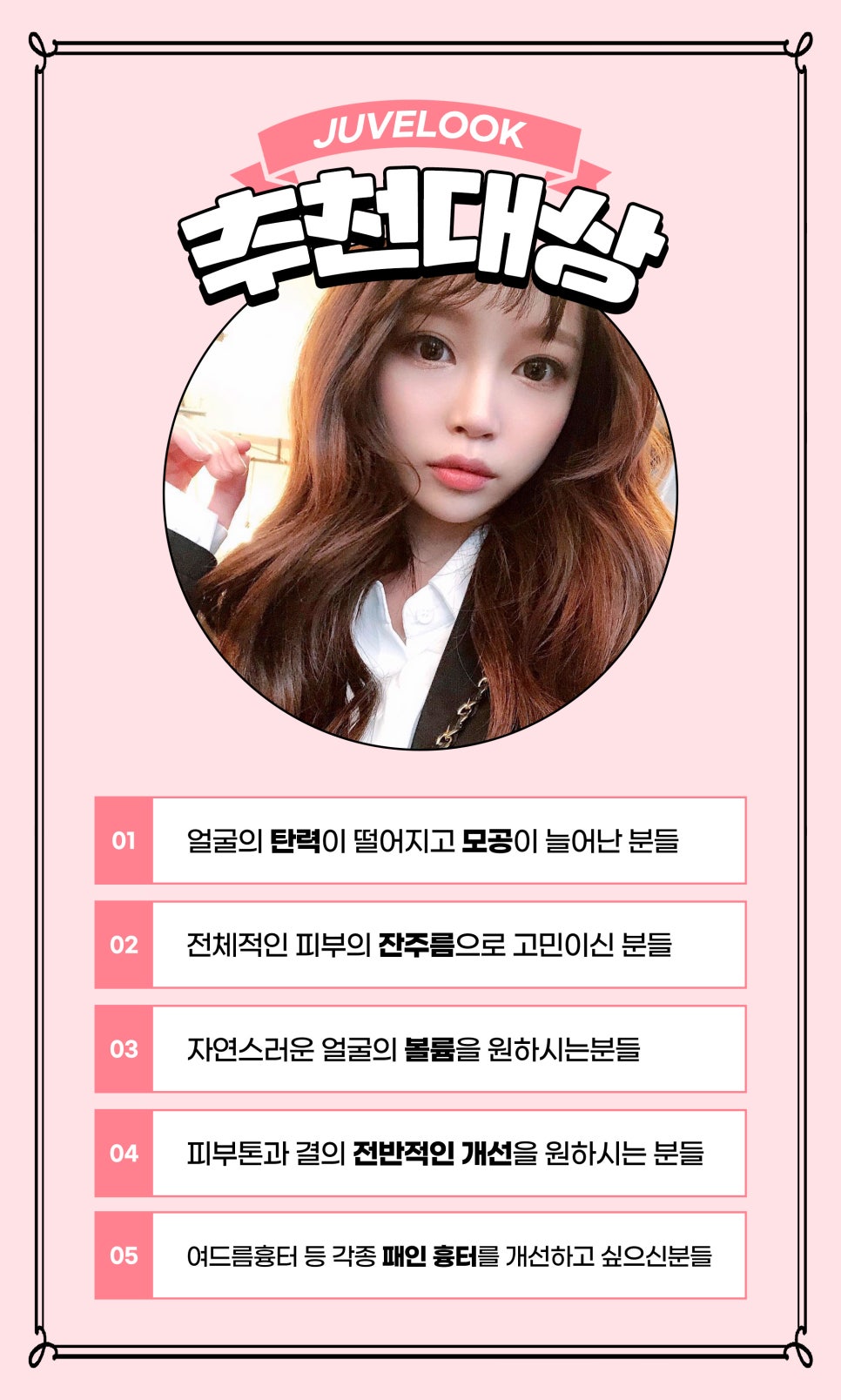 피부모공관리, 관련 이미지 8