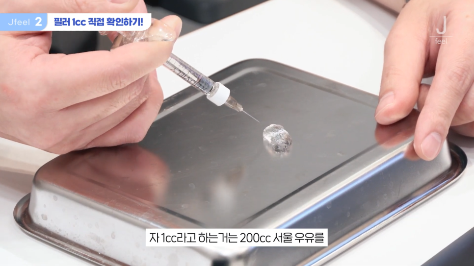 필러시술, 좋은 필러를 고르는 3가지 기준 관련 이미지 3