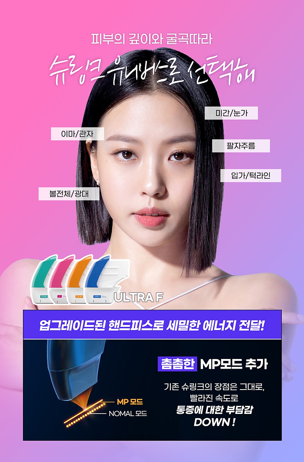 V라인시술로 지방 파괴를 원한다면 관련 이미지 8