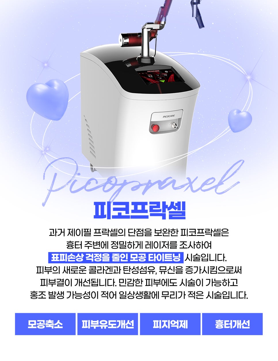 넓은모공 줄이는 모공손절패키지 관련 이미지 5