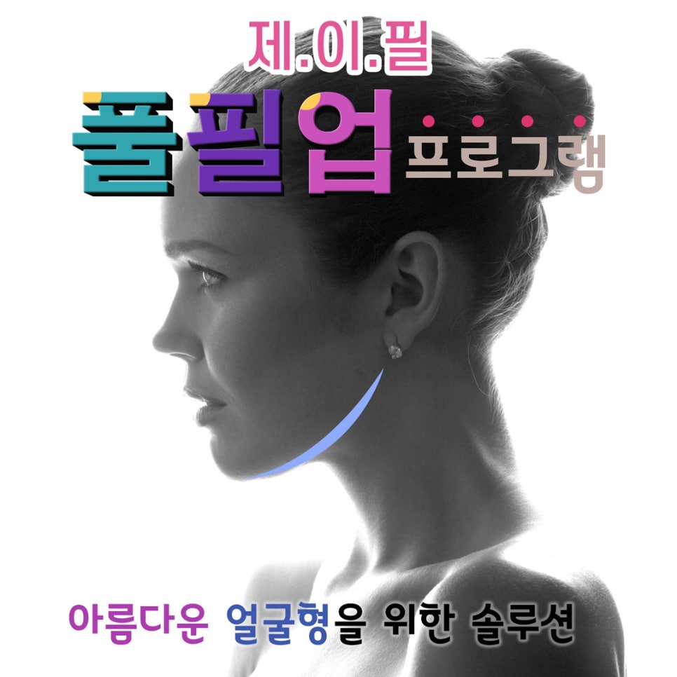 [홍대피부과] 얼굴 전체적인 조화가 중요하다 관련 이미지 1