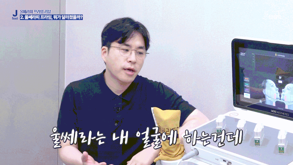 울쎄라피 프라임, 기존 울쎄라와 다른 점은? 울쎄라 탑 트레이너가 알려드립니다. 관련 이미지 5