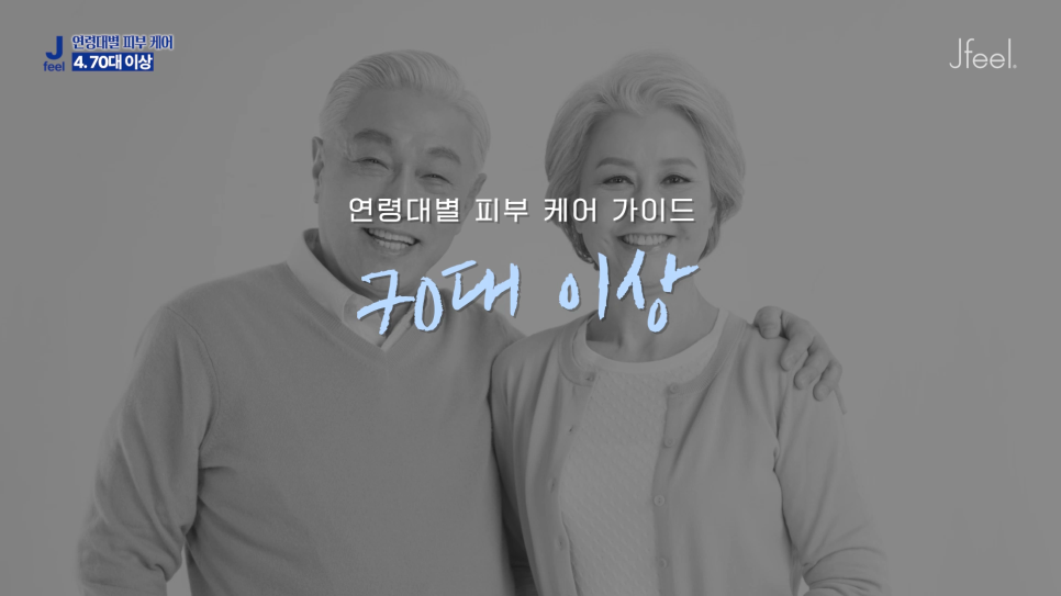 홍대입구역피부과 연령대별 피부 관리 가이드! 나이에 맞는 피부 케어 관련 이미지 6