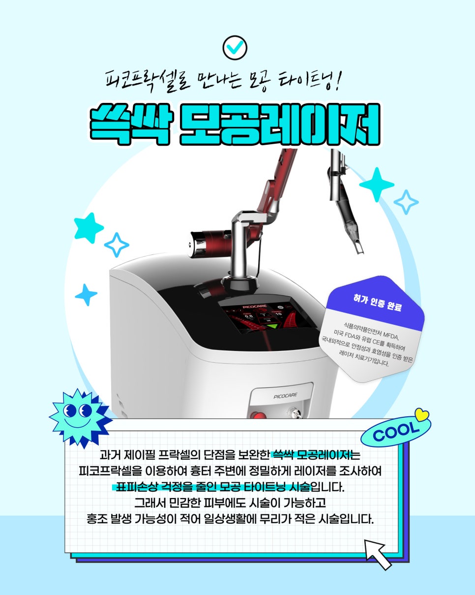피부모공관리, 관련 이미지 3