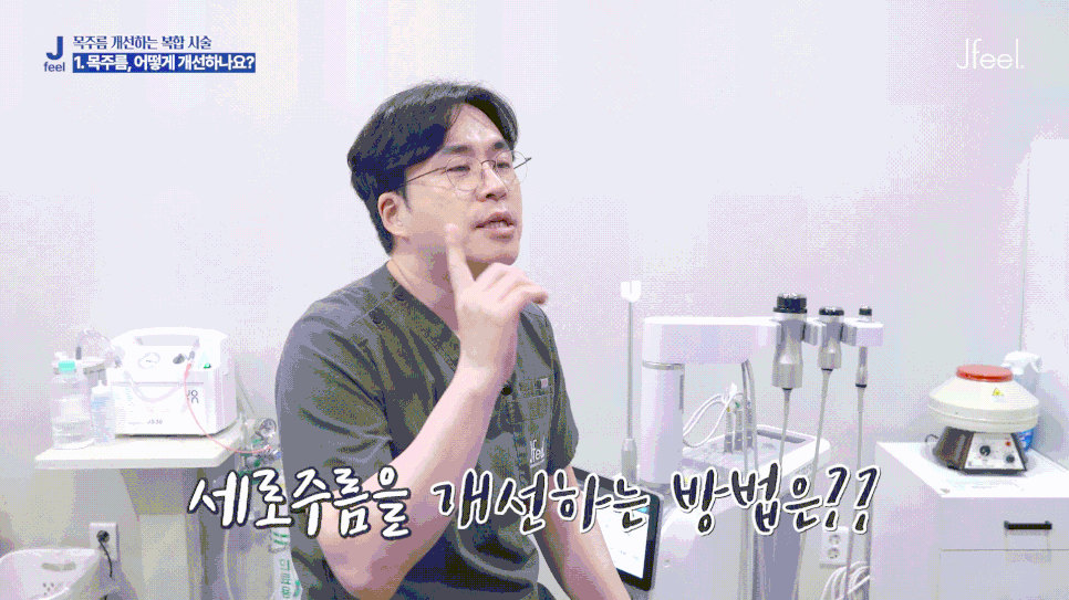 가로 세로 목주름 없애기, 리프팅&레디어스 조합 필러랑 비교해보세요 관련 이미지 6