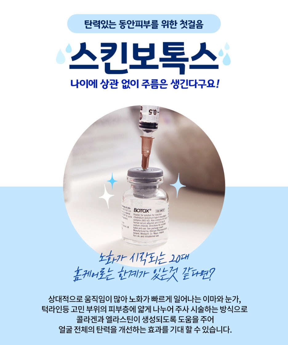 민트실리프팅+스킨보톡스 조합으로 탄력있는 브이라인 만들기 관련 이미지 8