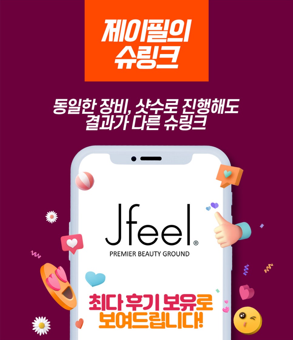 슈링크리프팅 아이,더마 등 팁별로 효과적으로 관리해요 관련 이미지 10