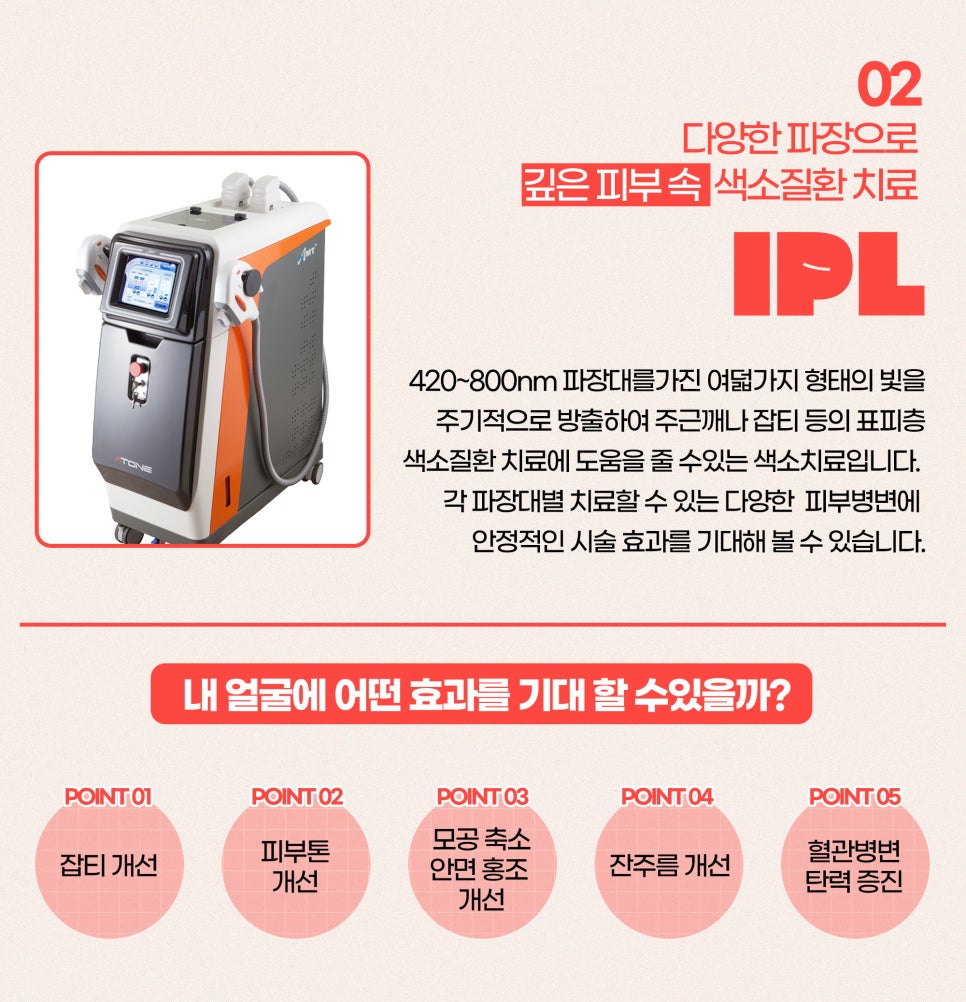 얼굴잡티관리, 원데이 잡티지우개로 확실하게 관련 이미지 4