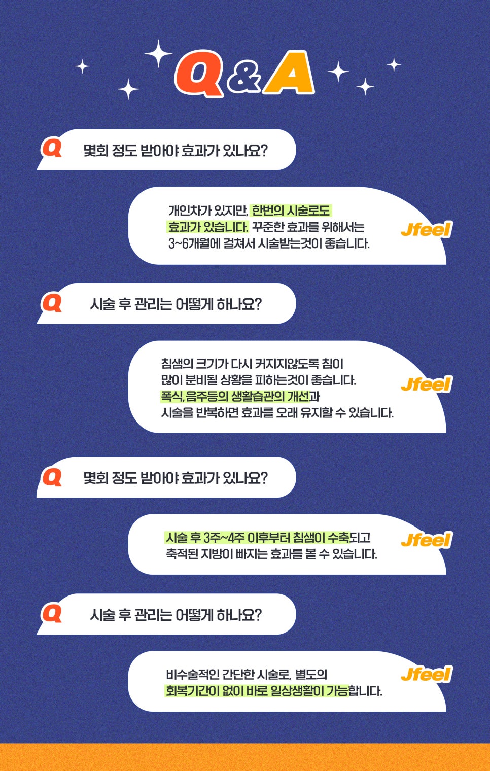 침샘보톡스와 윤곽주사의 만남 제이필 V컷주사 관련 이미지 6