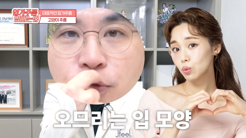 입가주름시술, 원인부터 치료, 예방까지 한 번에 관련 이미지 14