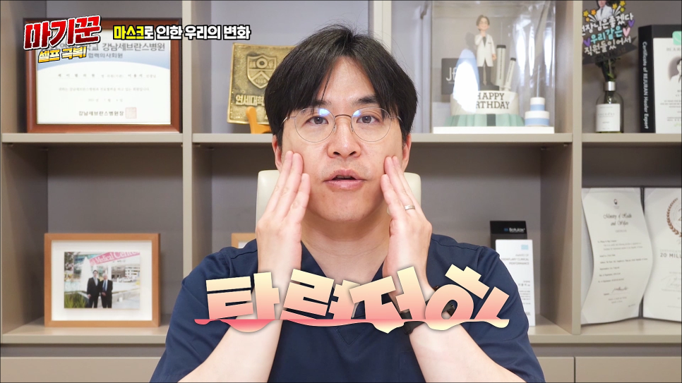 NO마스크 자신감을 올려봐요 마기꾼 셀프 극복! 관련 이미지 4