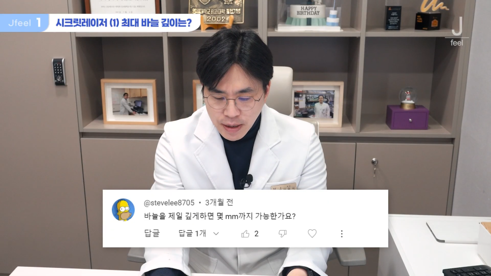 시크릿레이저, 인모드, 쥬베룩 인기 시술 Q&A 관련 이미지 3