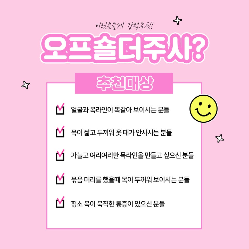 두꺼운 목, 승모근때문에 오픈숄더옷 입기 부담스러웠다면? 관련 이미지 5