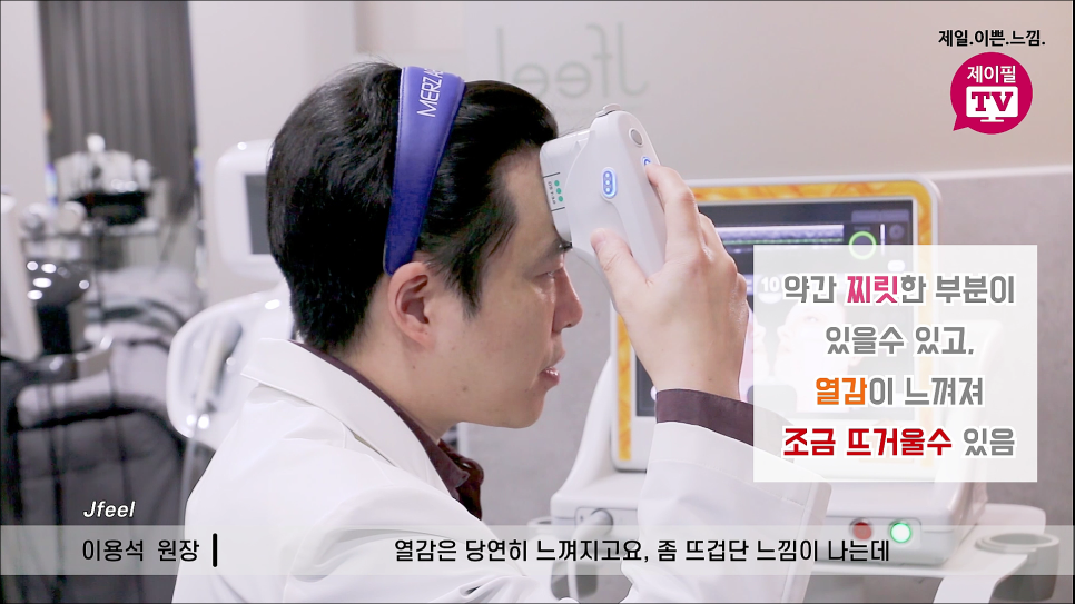 눈가주름 해결 셀프 아이울쎄라 관련 이미지 11