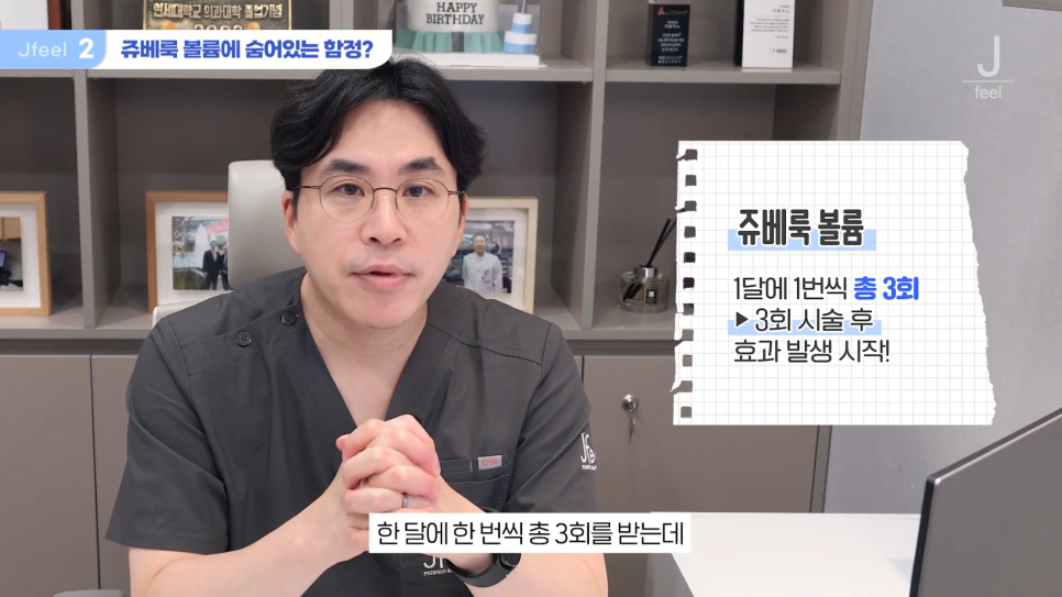 눈밑꺼짐에 들어가는 쥬베룩의 함정 관련 이미지 3
