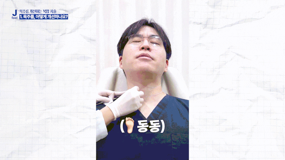 가로 세로 목주름 없애기, 리프팅&레디어스 조합 필러랑 비교해보세요 관련 이미지 5