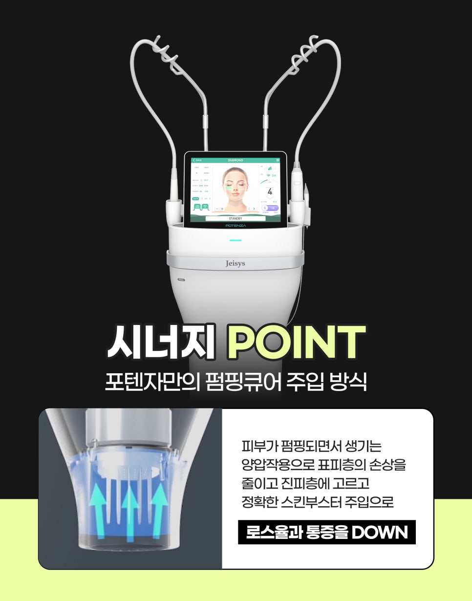 칙칙한피부는 광채포텐자 패키지로 탈출 관련 이미지 6