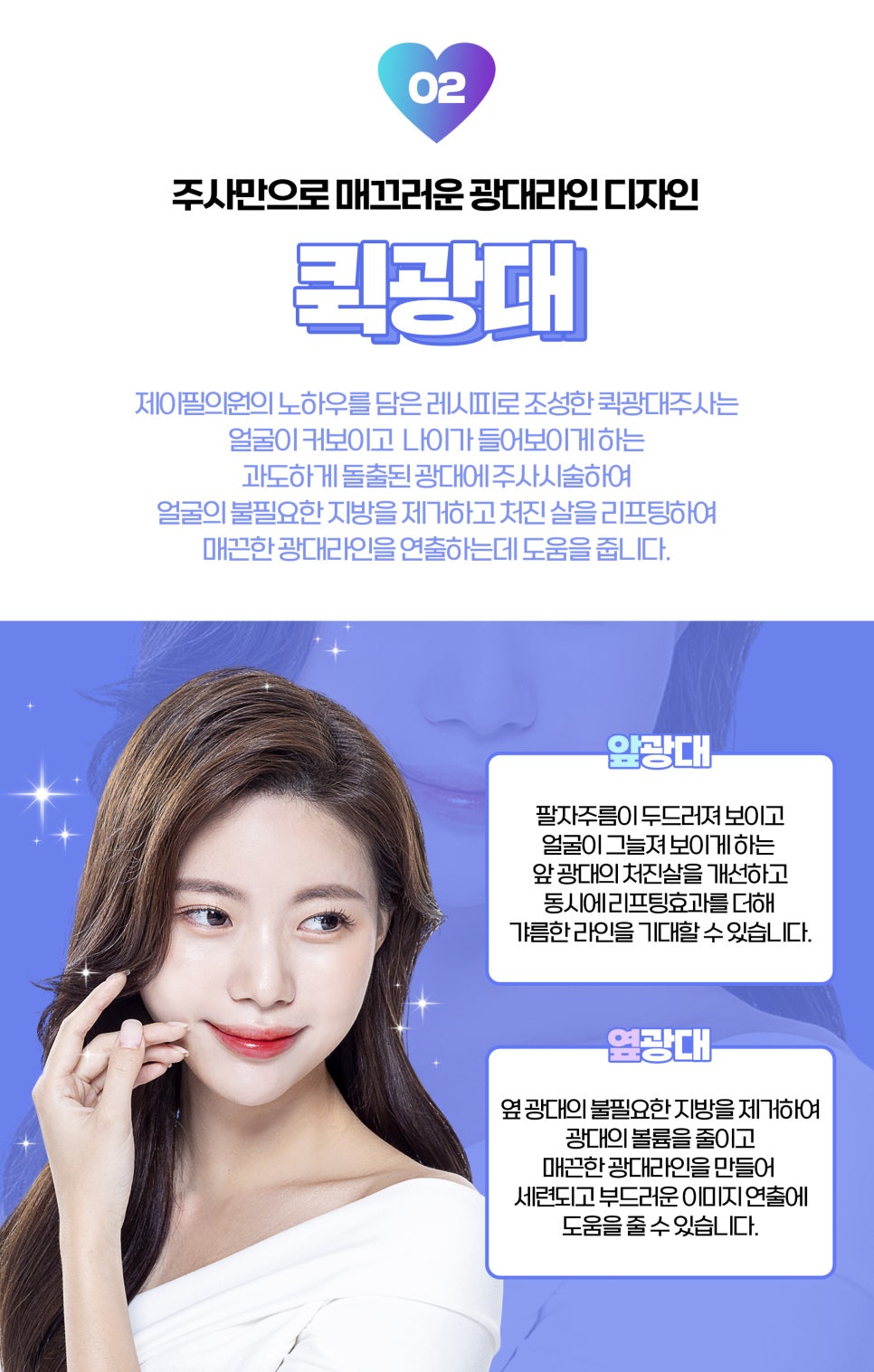 사각턱주사 얼굴 라인 개선을 원한다면 관련 이미지 4