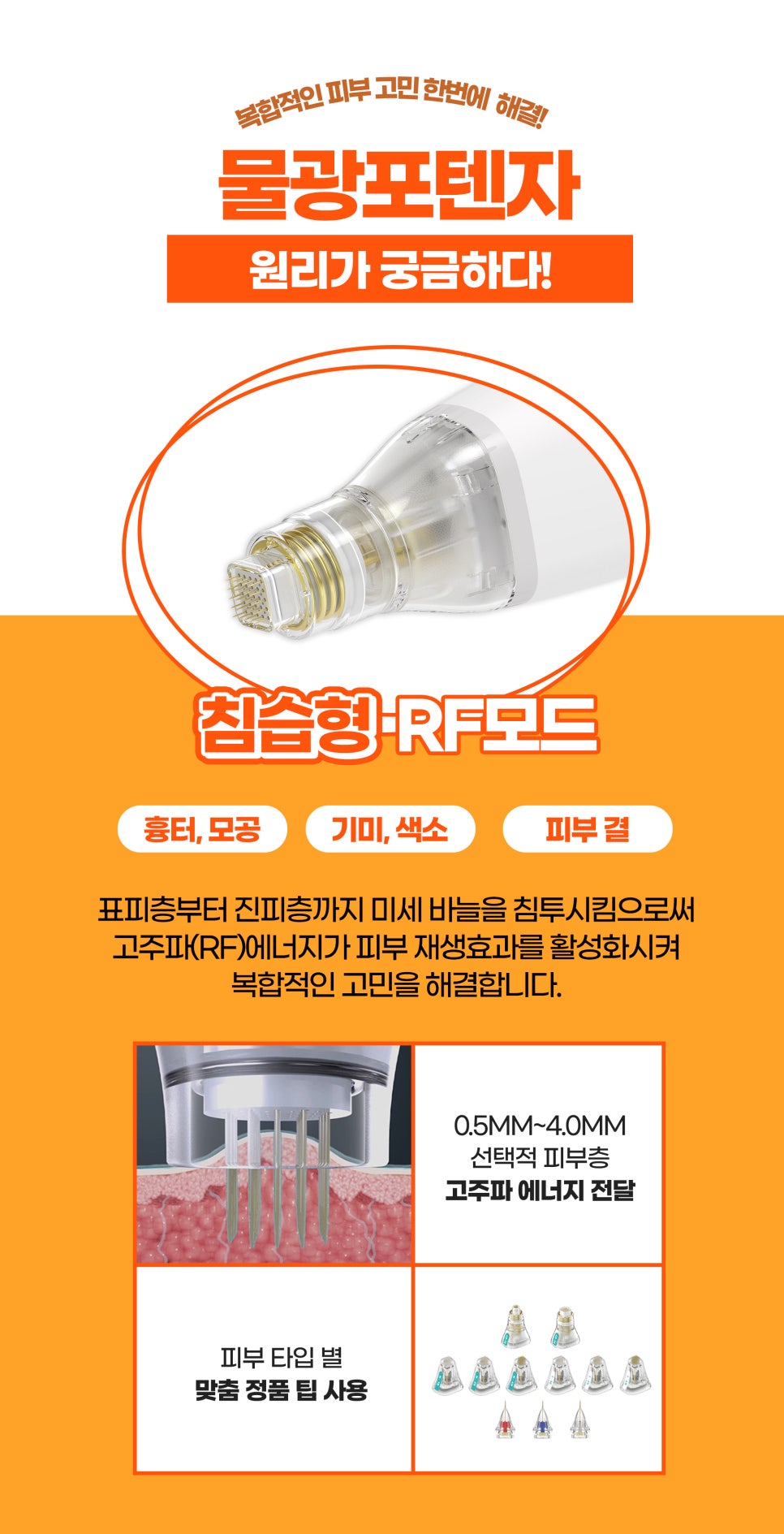 모공탄력 여드름 흉터 한 번에 해결 관련 이미지 4