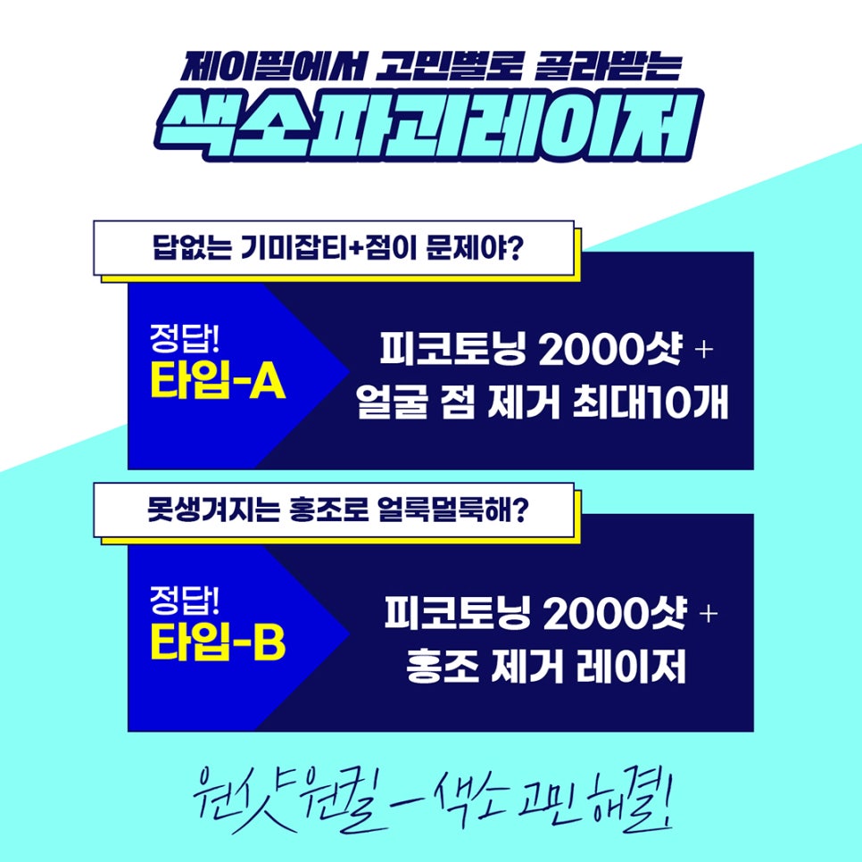 기미색소잡티 고민? 백옥피부토닝으로 완벽커버 관련 이미지 4