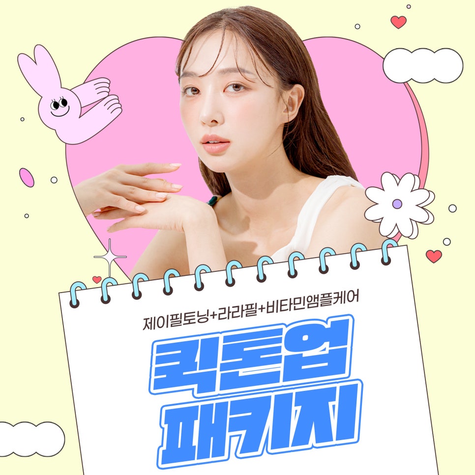 피부톤업 피부 결 개선에는 톤업패키지 관련 이미지 1