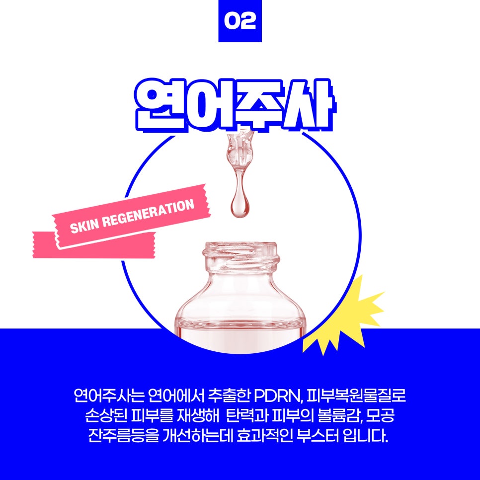 목주름 관리에는 스킨보톡스,연어주사,올리지오 3종으로 관련 이미지 3
