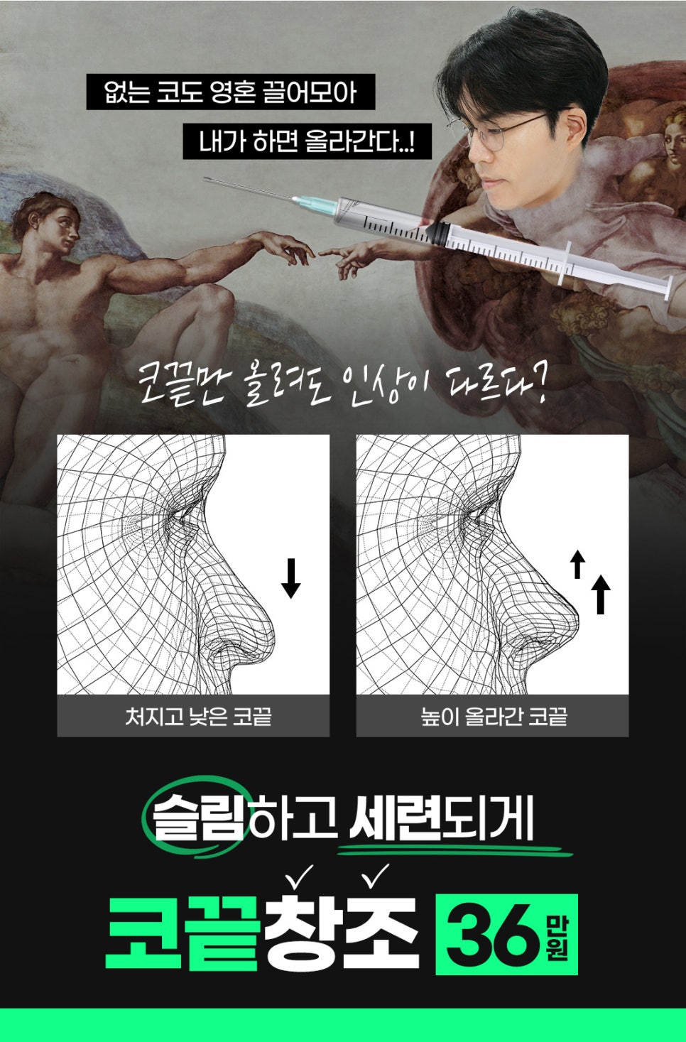 코끝시술, 제이필 코끝창조로 더 높게! 관련 이미지 2