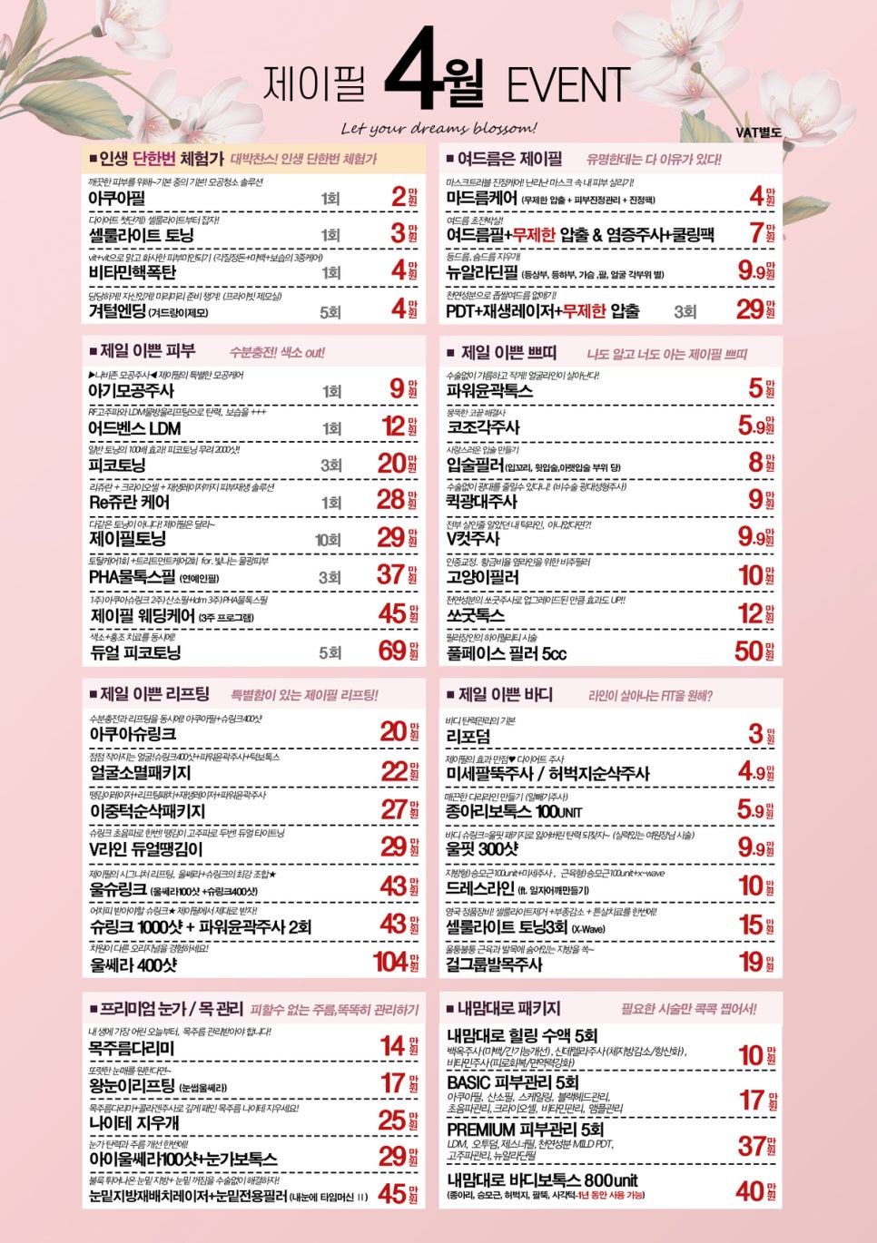 홍대피부과, 제이필의원 마포사랑상품권 사용가능! 관련 이미지 2
