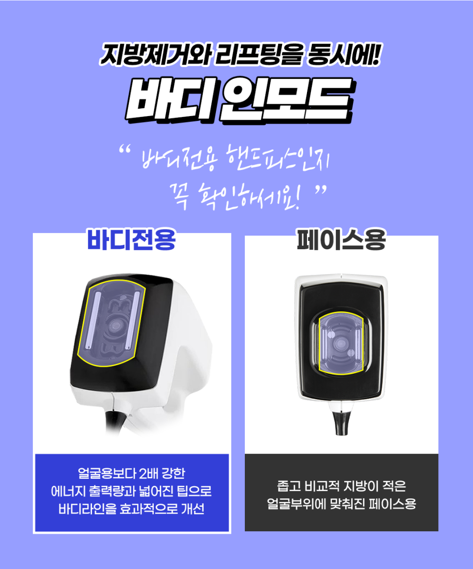 바디리프팅으로 처진 살, 셀룰라이트 해결 관련 이미지 4