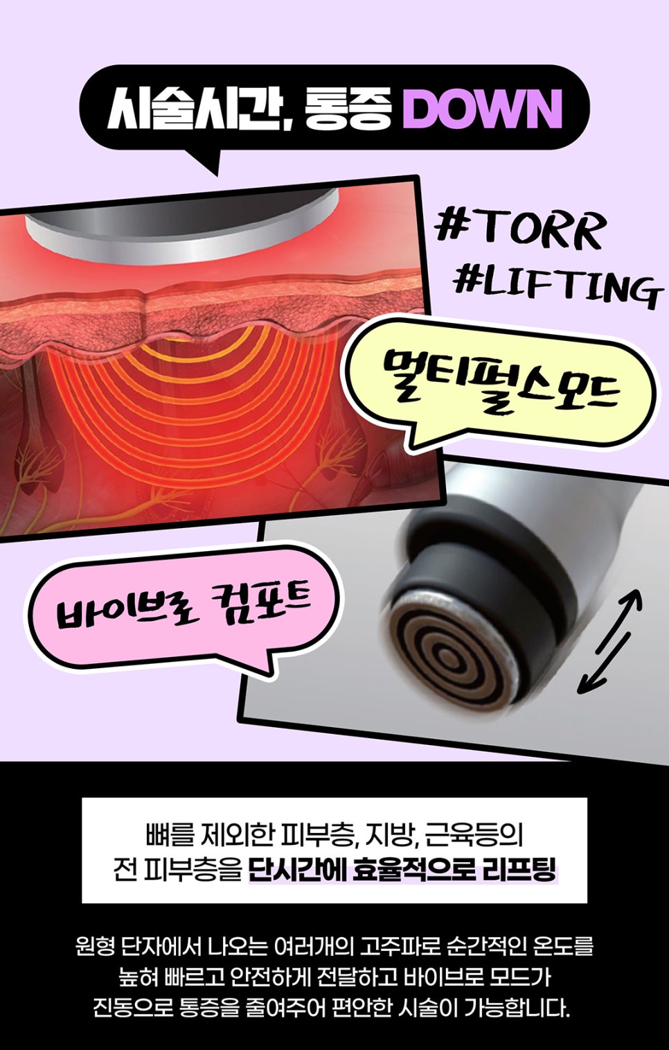 땡김이리프팅으로 타이트닝 확실하게 관련 이미지 5