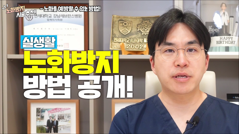 피부 노화를 막는법! 노화를 막을 수 있는 꿀팁 대방출!! 관련 이미지 26