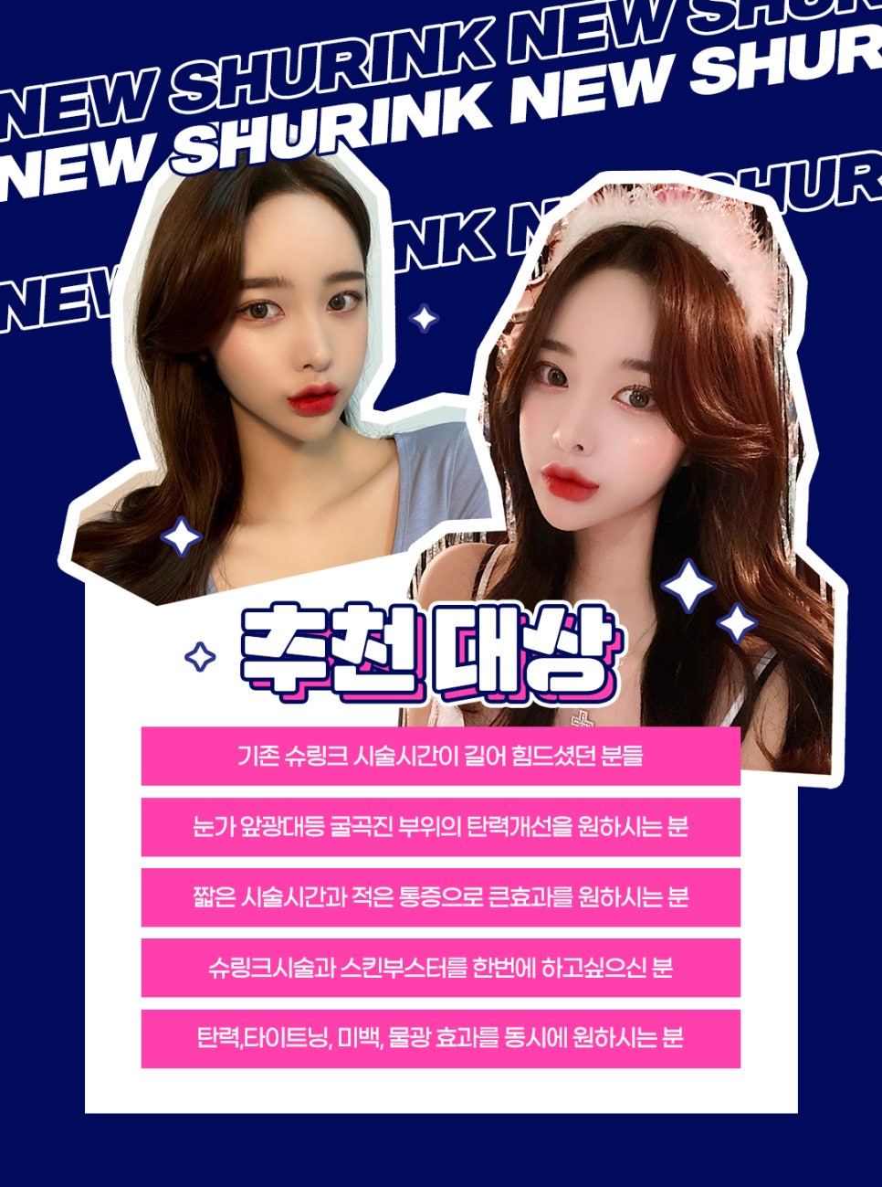 홍대 제이필 슈링크유니버스런칭! 지금 이뻐지기 시작하자! 관련 이미지 9