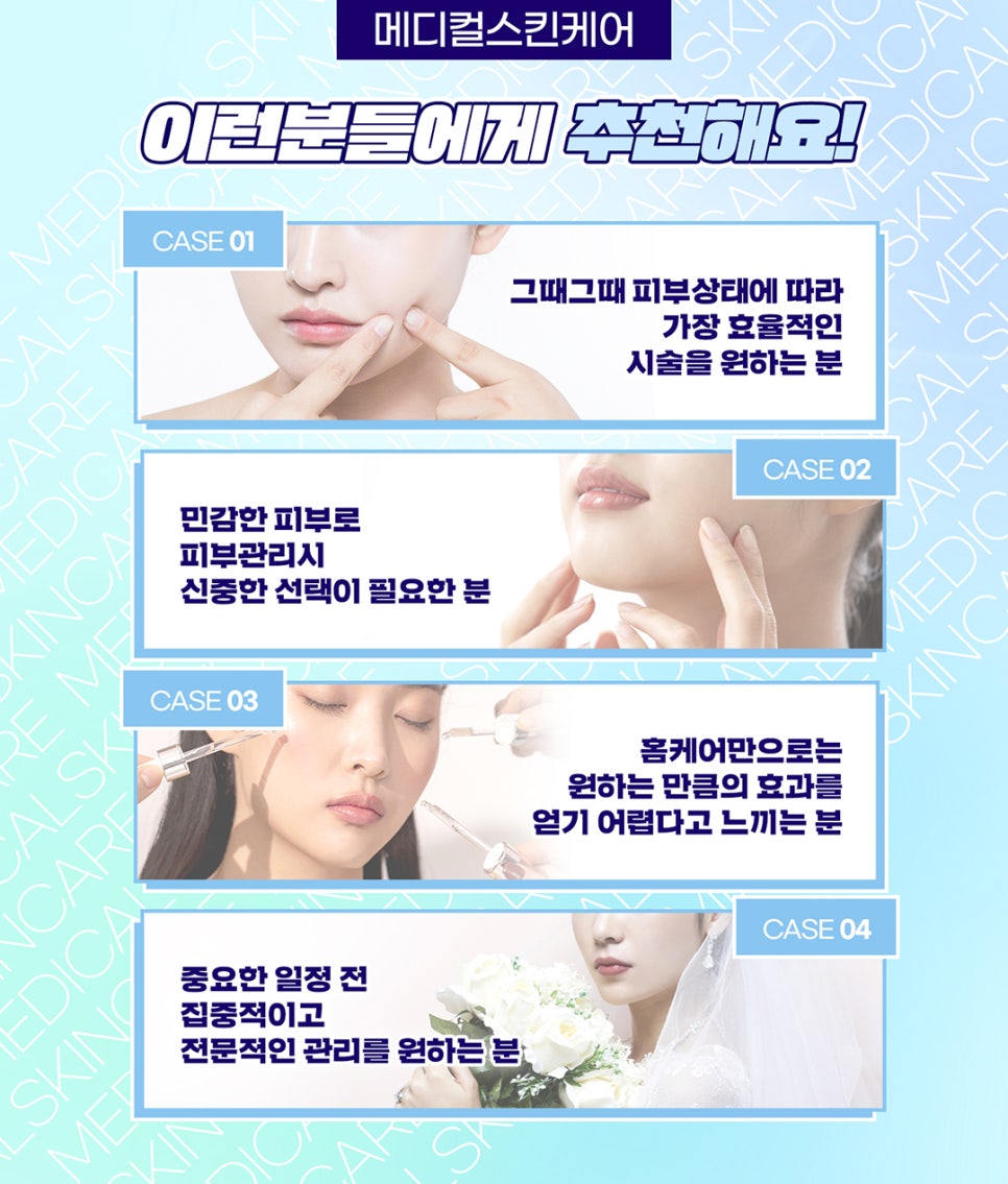 속건조,모공,각질 트러블 피부고민별로 골라서 케어받자 관련 이미지 5