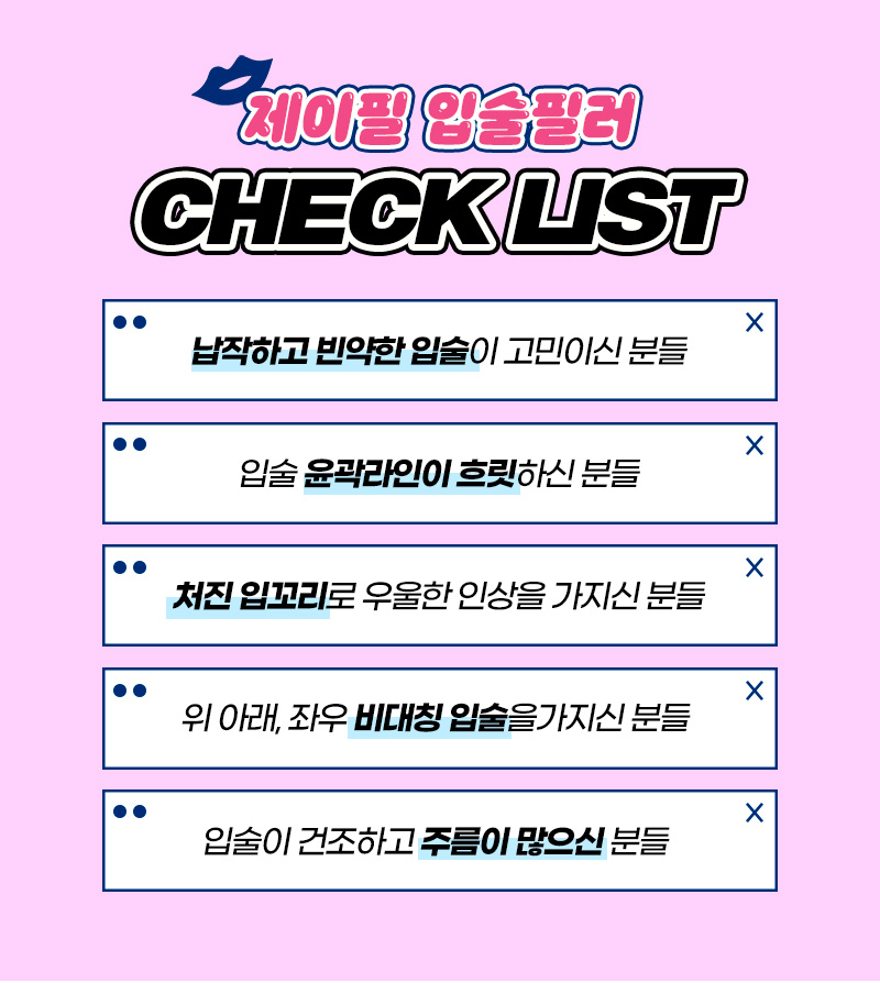 입술 전용 필러 레스틸렌키스로 도톰하고 볼륨감 있는 입술 만들기 관련 이미지 5
