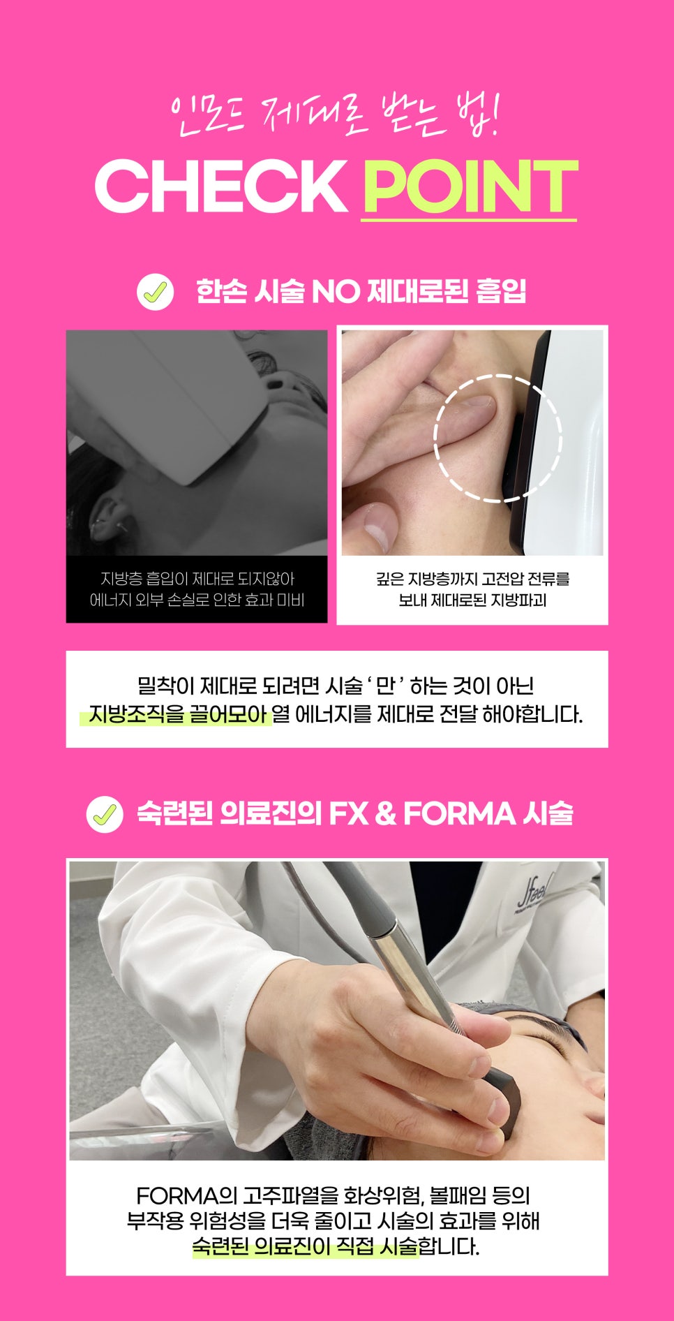 턱인모드, 늦기 전에 노마스크 하관 집중관리 관련 이미지 7