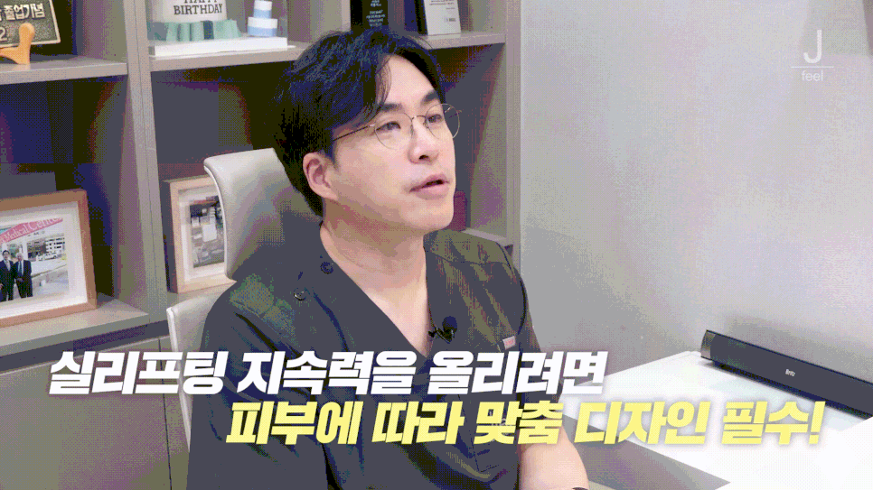 실리프팅 종류가 너무 많아요, 저는 뭘 해야 하나요?｜민트실&middot;잼버실&middot;실루엣소프트 비교 관련 이미지 24