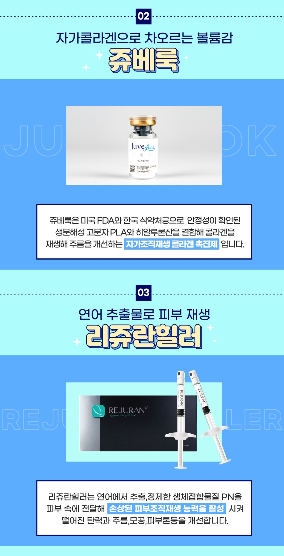 감출 수 없는 목주름 나이테, 필러,레이저로 개선해요 관련 이미지 7