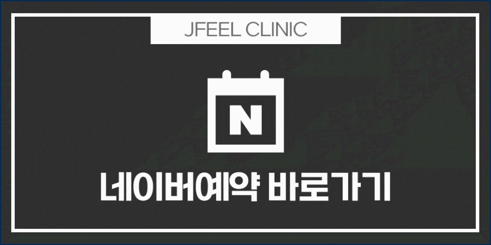 눈밑지방재배치 수술 말고 레이저로 간단하게! 관련 이미지 9