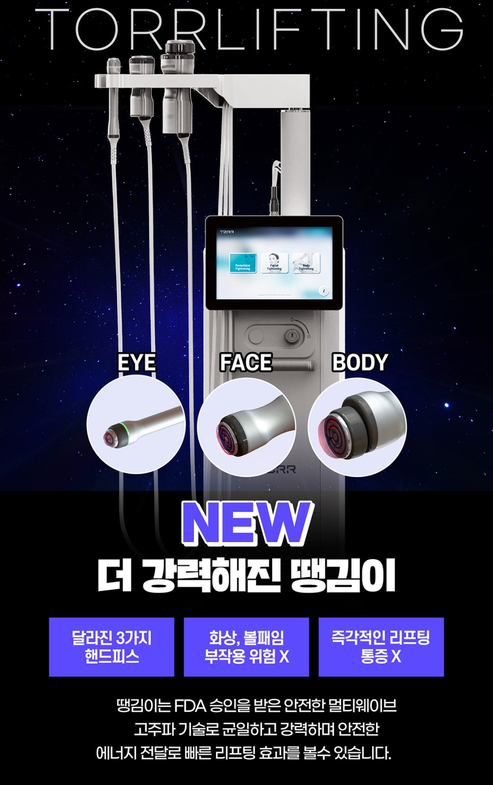 땡김이리프팅으로 타이트닝 확실하게 관련 이미지 2