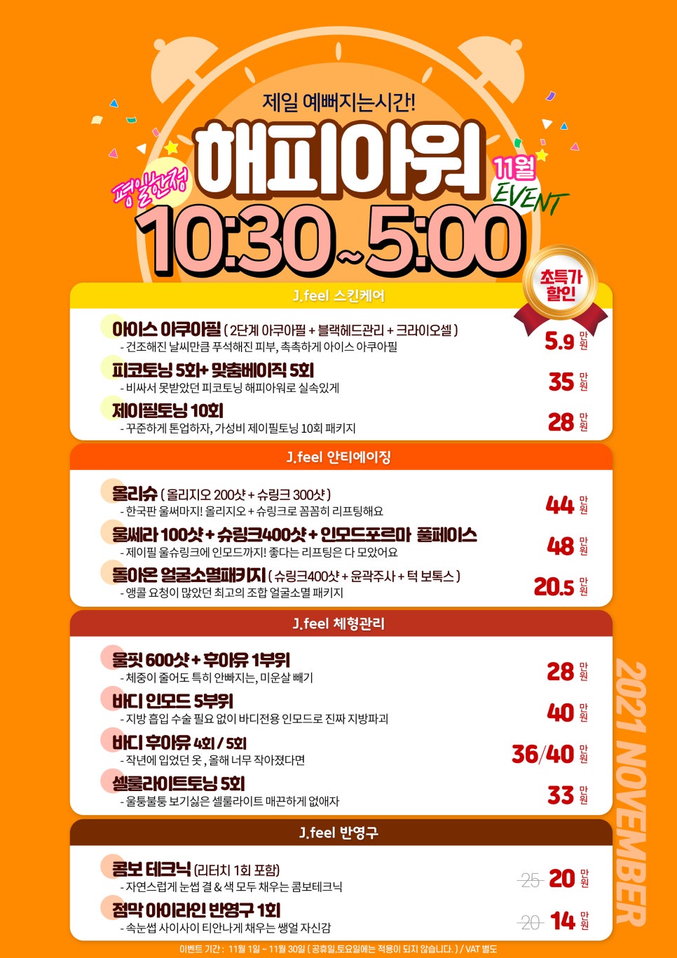 올리지오와 슈링크의 만남 올리슈리프팅으로 탄력 업! 관련 이미지 6